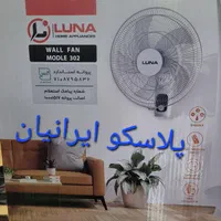 پنکه دیواری لونا مدل 302|پنکه و تصفیه‌کنندهٔ هوا|تهران, آهنگ|دیوار
