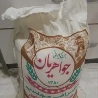 برنج ایرانی جواهریان|خوردنی و آشامیدنی|مشهد, جاهد شهر|دیوار