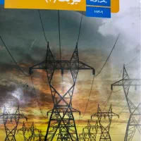 تدریس درس فیزیک پایه های دهم ، یازدهم ، دوازدهم