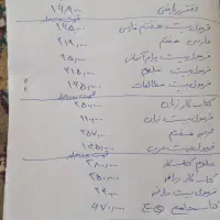 کتاب های گاج کلاس هفتم با تخفیف ویژه|کتاب و مجله آموزشی|تربت‌حیدریه, قائم|دیوار