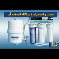 فروش ،نصب و تعمیر انواع تصفیه آب خانگی|خدمات پیشه و مهارت|اهواز, زیتون کارمندی|دیوار