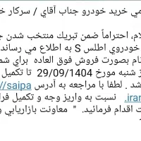 حواله اطلس s