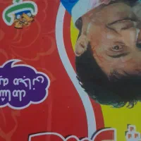 اسباب بازی م غ ازه فروشی|اسباب‌‌بازی|زابل, |دیوار