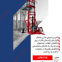 بالابر نخل