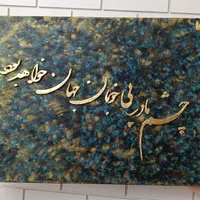 تابلو نقاشی|تابلو، نقاشی، عکس|کرج, حصارک بالا|دیوار