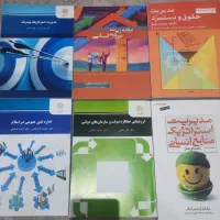 کتاب های رشته مدیریت دولتی گرایش منابع انسانی