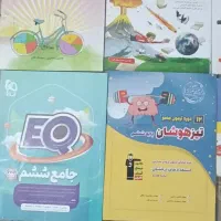 کتاب تیزهوشان ششم و کانون فرهنگی  آموزش ششم|کتاب و مجله آموزشی|زابل, |دیوار