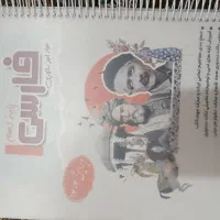 نگاه نو پایه دهم|کتاب و مجله آموزشی|مرودشت, زنگی آباد|دیوار