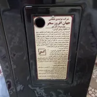 بخاری بزرگ جهانی افروز|بخاری، هیتر، شومینه|ری, |دیوار