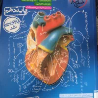 کتاب تست زیست خیلی سبز