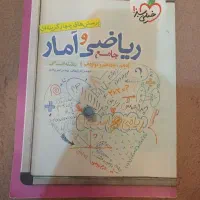 ریاضی و امار انسانی