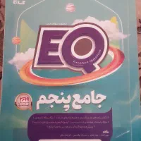 کتاب کار پنجم