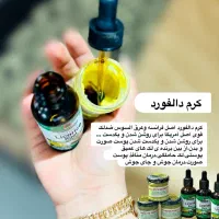 کرم دالفورداصل فرانسه ضدلک قوی بارداری وسفیدی پوست|آرایشی، بهداشتی، درمانی|تهران, اتحاد|دیوار