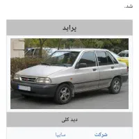 سرویس مدرسه