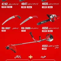 ابزار آلات رونیکس با تخفیف ۴۰ درصدی|ابزارآلات|شیراز, سیاه سنگ|دیوار