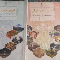 تدریس  عربی