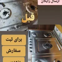 چربی زدا رفع تیرگی وسایل اشپزخانه|لوازم نظافت|آبادان, |دیوار