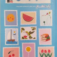 کتاب تست نهم|لوازم التحریر|مشگین شهر, |دیوار