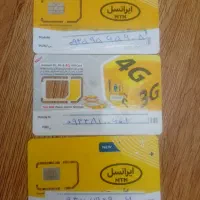 سیمکارت ایرانسل رند