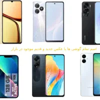 خرید انواع گوشی نو و دست دوم|موبایل|بروجرد, |دیوار