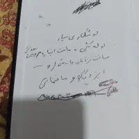 اجتماعی شیروان|فعالیت داوطلبانه|شیروان (خراسان), |دیوار