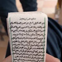 حرز امام جواد علیه السلام اصلی|جواهرات|بروجرد, |دیوار