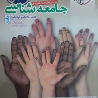 کنکوری. خیلی سبز اقتصاد دوازدهم