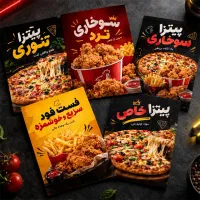 چاپ تخصصی انواع تراکت ، کارت ویزیت ، پاکت و فاکتور