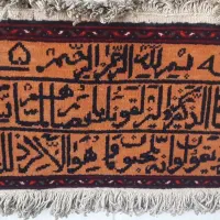 تابلو فرش وان یکاد قدیمی سال ۱۳۵۵