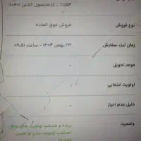 حواله خودرو207