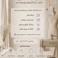 استخدام