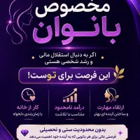 تو خونه میلیونی پول دربیار