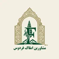 ویلایی ۵۴۰ متری معاوضه با پکیج اپارتمان