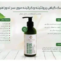 محصولات گیاهی لدورا|آرایشی، بهداشتی، درمانی|کیش, |دیوار