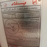 مقداری وسایل شامل کابینت آبگرمکن هود و...|آبگرمکن، پکیج، شوفاژ|یاسوج, |دیوار