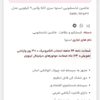 لباسشویی اکتا پلاس ۹ کیلو اسنوا|ماشین لباسشویی و خشککن لباس|روانسر, |دیوار