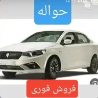 حواله خودرو تارا V1P
