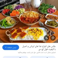 نیازمند یک نفر کمک اشپز