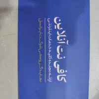 استخدام نیرو جهت کار در کافی نت