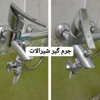 جرم گیر شیر الات|مواد شوینده و دستمال کاغذی|کرج, حصار|دیوار
