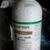 سم سلست