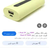 پاور بانک سالم. چندبار بیشتر استفاده نشده|لوازم جانبی موبایل و تبلت|مشهد, طبرسی شمالی|دیوار
