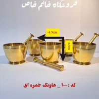 مرکز پخش و توزیع هاونگ های برنجی|ظروف پخت‌وپز|اهواز, کوی طلاب|دیوار