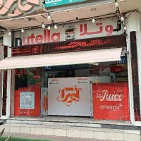 نیرو فعال برای آبمیوه بستنی