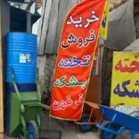 تراشه آسفالت تخته بشکه ایزوگام|مصالح و تجهیزات ساختمان|دماوند, دماوند|دیوار