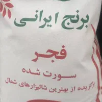 حراج ۴ کیسه برنج ایرانی