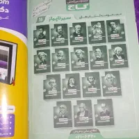 کتاب گاج سیر تا پیاز حسابان یازدهم کاملا نو|کتاب و مجله آموزشی|اسلام‌شهر, شهرک مفیدی|دیوار