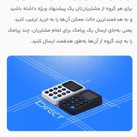 دستگاه مشتری یاب دایرکت|فروشگاه و مغازه|اهواز, شریعتی جنوبی|دیوار