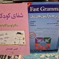 گرامر زبان  ازمون زبان  روانشناسی شفای کودک درون