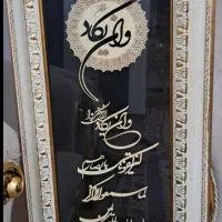 تابلو وان یکاد